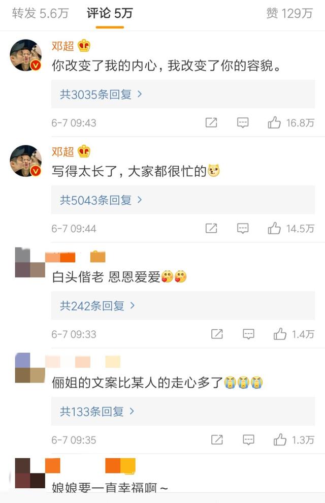 孙俪邓超八字 孙俪邓超八字