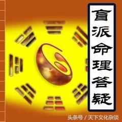 八字神煞秘诀公开