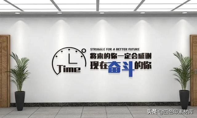 企业文化标语口号八字