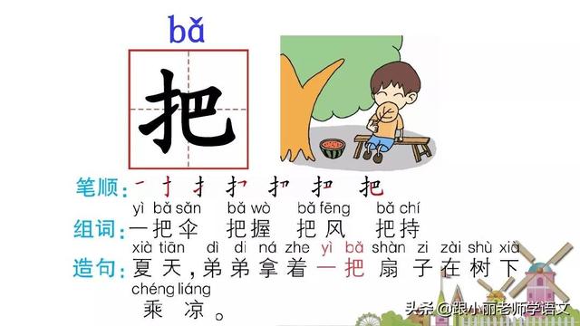 八字头就有什么字 八字头就有什么字