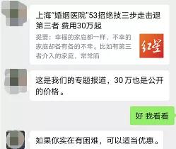 八字为小三 八字为小三