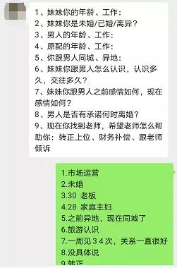 八字为小三 八字为小三