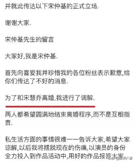 宋慧乔宋仲基八字离婚 宋慧乔宋仲基八字离婚