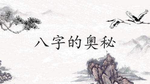 包含王吉海的八字水平高吗的词条
