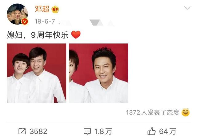 孙俪邓超八字 孙俪邓超八字