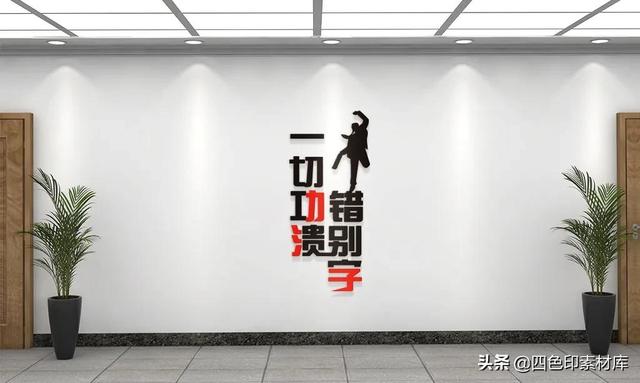 企业文化标语口号八字