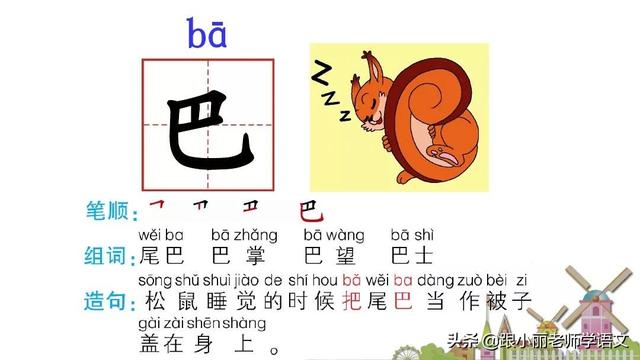 八字头就有什么字 八字头就有什么字