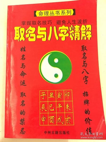99年和03年八字合吗