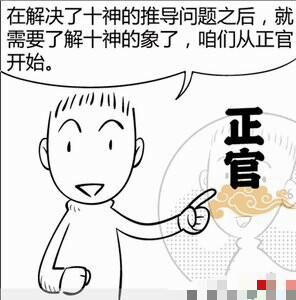 八字暗藏正官