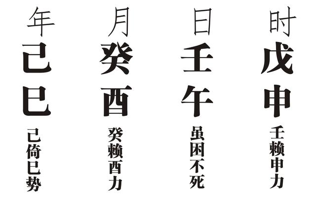 八字壬申年丁月好吗