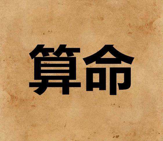 易辰大师看八字准吗