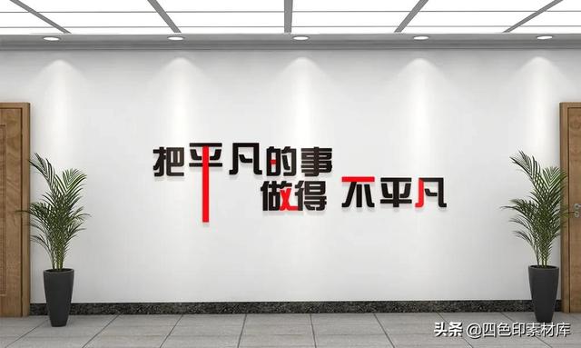 企业文化标语口号八字