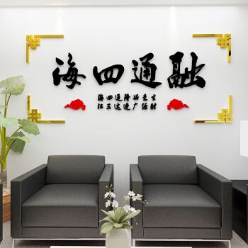 企业八字强标语