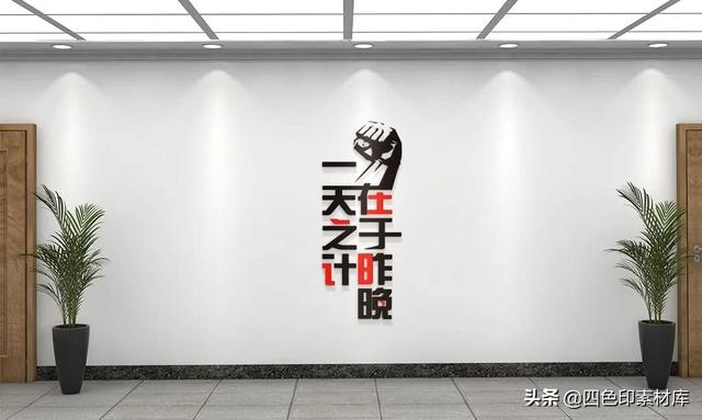 企业文化标语口号八字