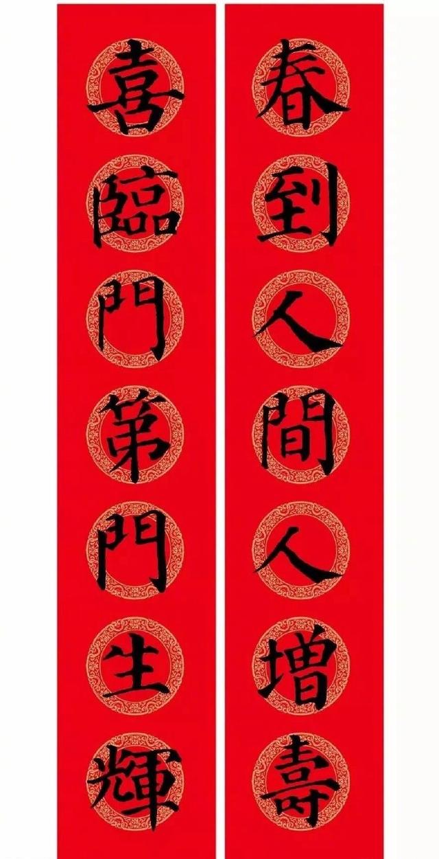 春节毛笔八字对联 春节毛笔八字对联