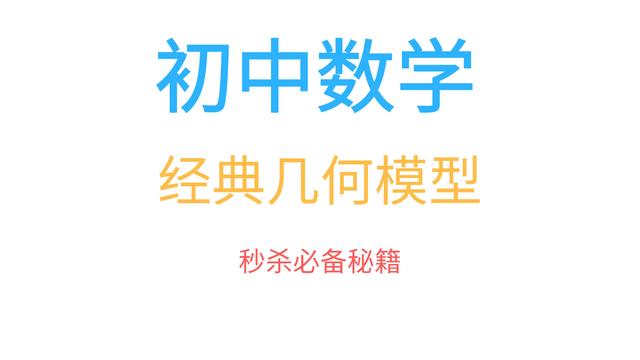 八字形定理证明过程