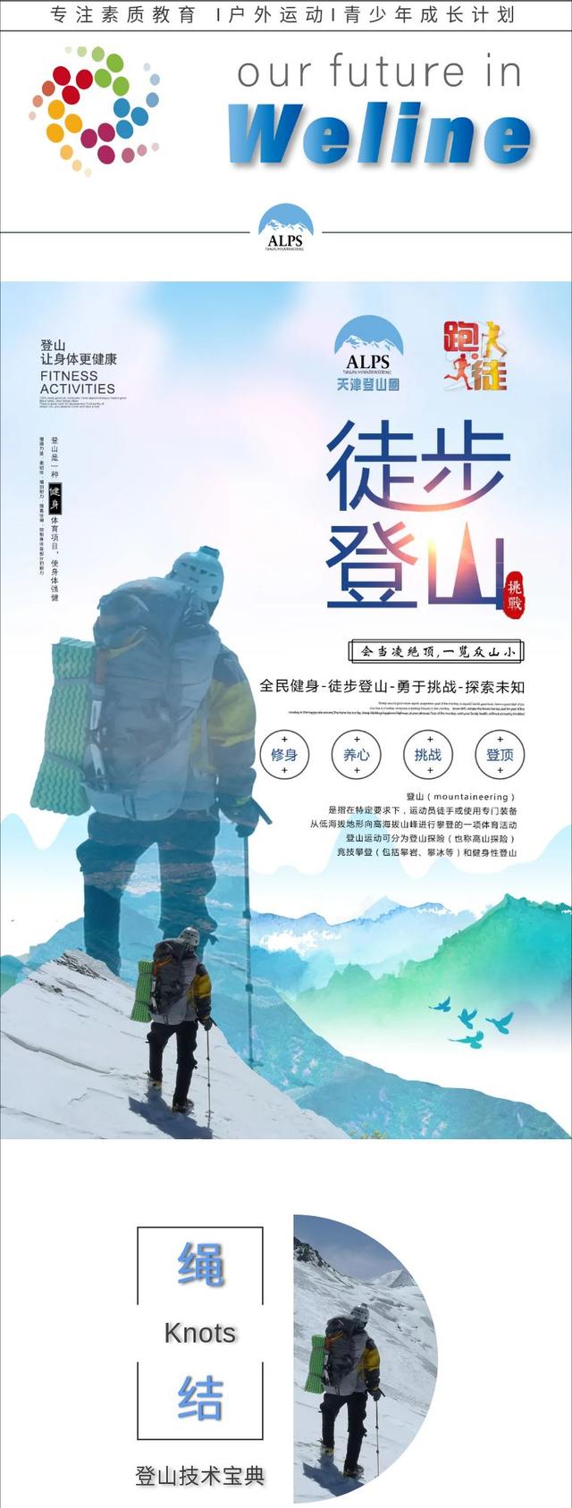 八字结打法 八字结打法
