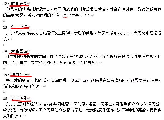八字为小三 八字为小三
