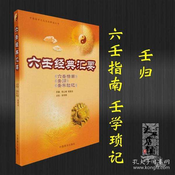 徐伟刚最新八字笔记