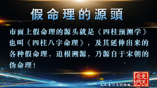 新派八字如何断阳宅