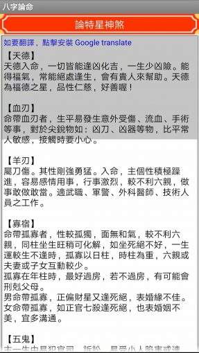 玄奥八字8.0破解版apk