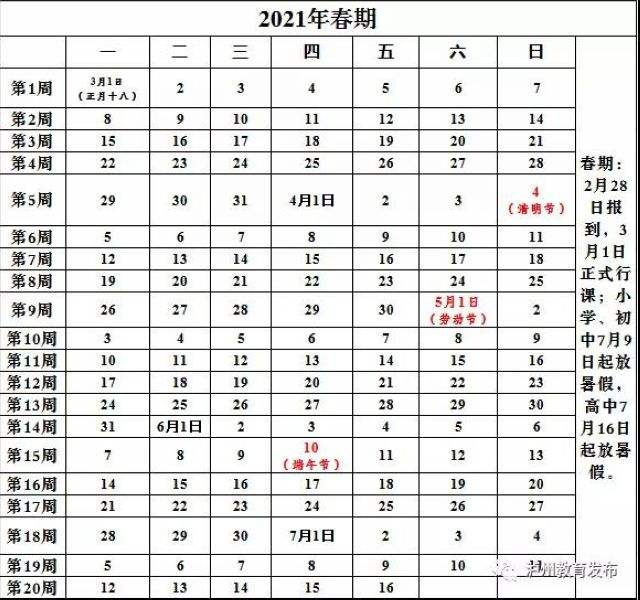1986年六月初九八字