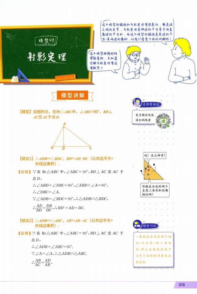 八字形定理证明过程