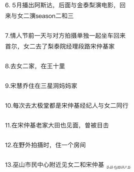 宋慧乔宋仲基八字离婚 宋慧乔宋仲基八字离婚