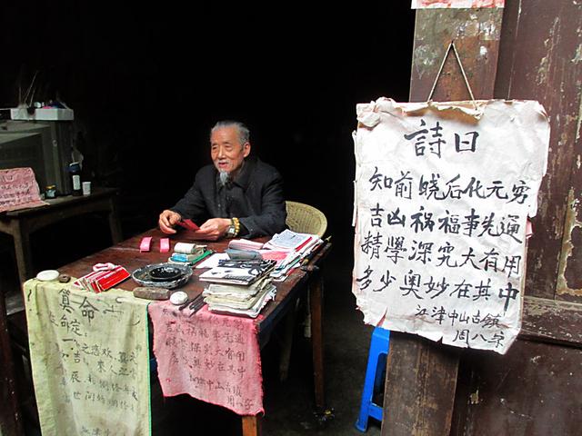 免费测八字算命寿