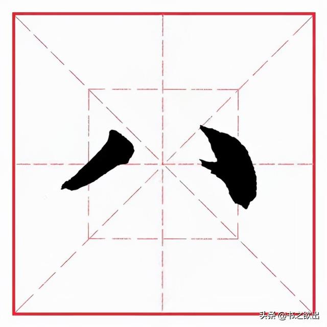 八字头是偏旁还是部首 八字头是偏旁还是部首