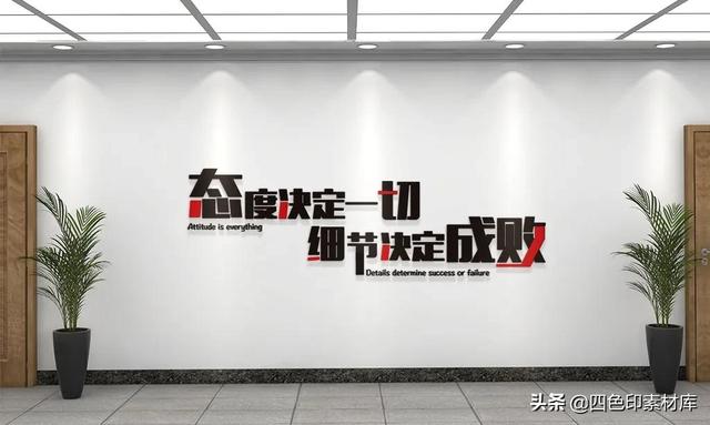 企业文化标语口号八字