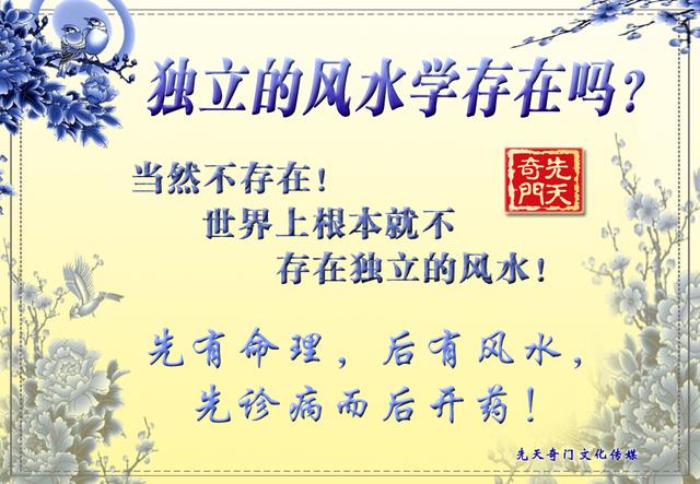 新派八字如何断阳宅