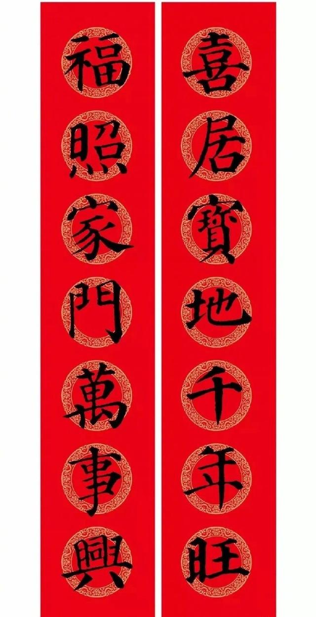 春节毛笔八字对联 春节毛笔八字对联