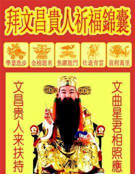 八字中月柱带文昌解释
