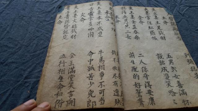 八字知识
