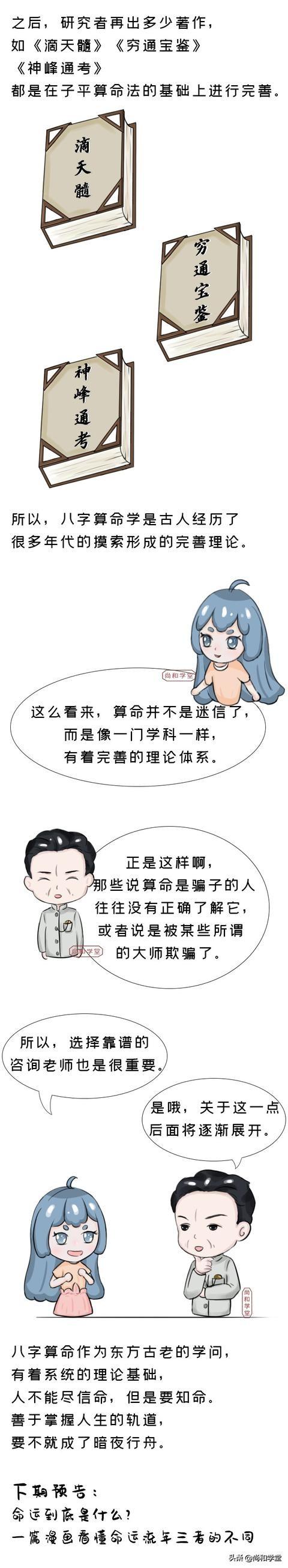 鬼谷子四柱免费批八字算命 鬼谷子四柱免费批八字算命