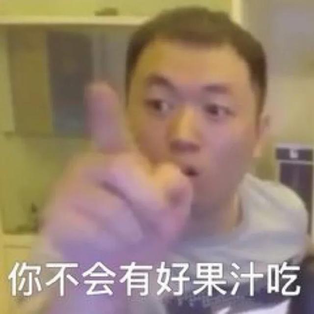 八字为小三 八字为小三