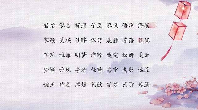 八字什么都不缺取什么名