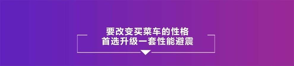 飞度怎么把后胎改八字