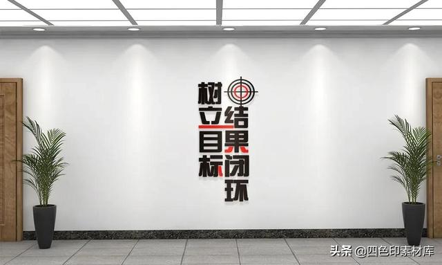 企业文化标语口号八字