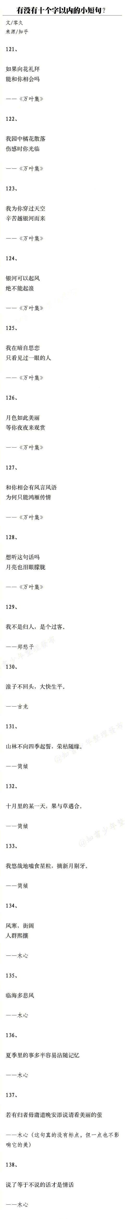 个性签名八字以内