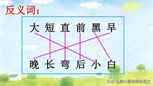 八字头就有什么字 八字头就有什么字