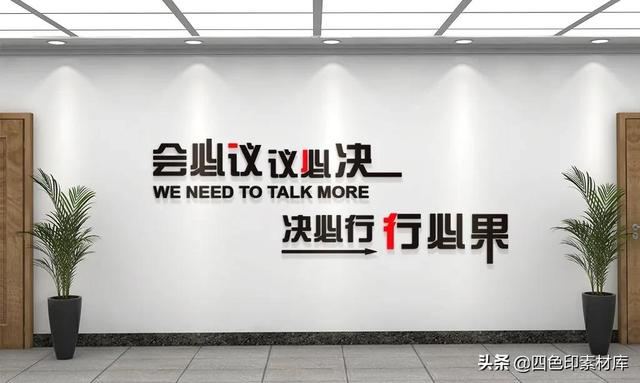 企业文化标语口号八字