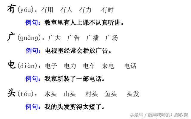 八字组词造句一年级简单的