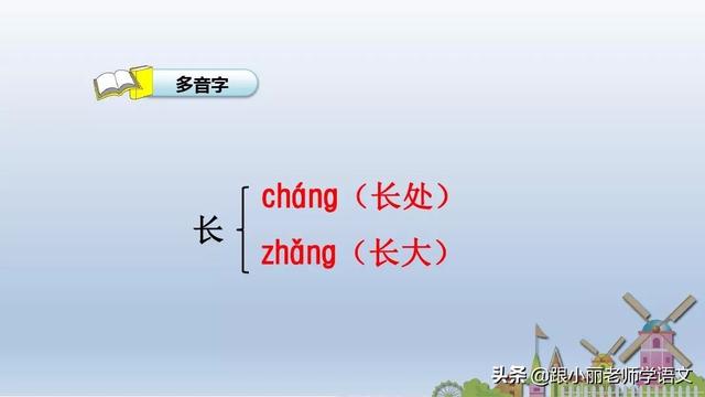 八字头就有什么字 八字头就有什么字