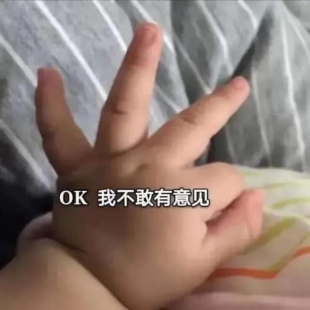 八字为小三 八字为小三
