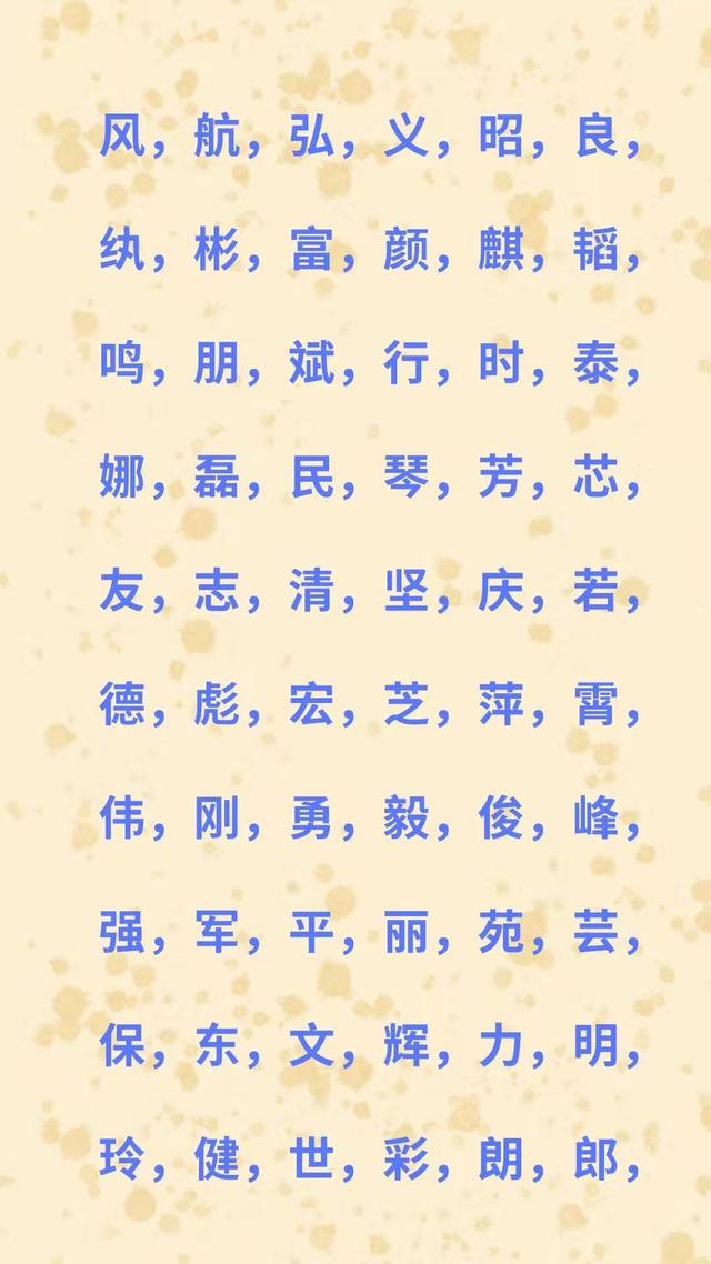八字的好寓意词 八字的好寓意词