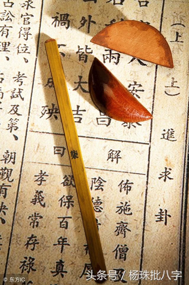 八字什么做什么是什么意思
