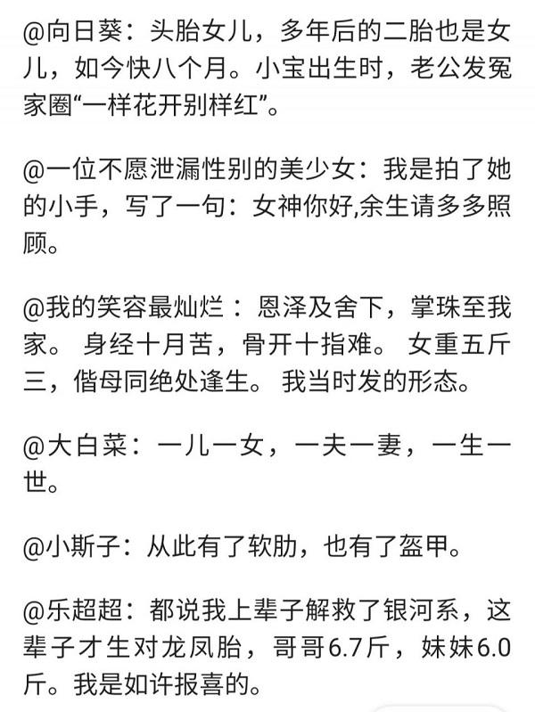 八字告诉别人 八字告诉别人