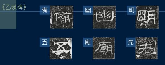 篆书特点用八字形容 篆书特点用八字形容